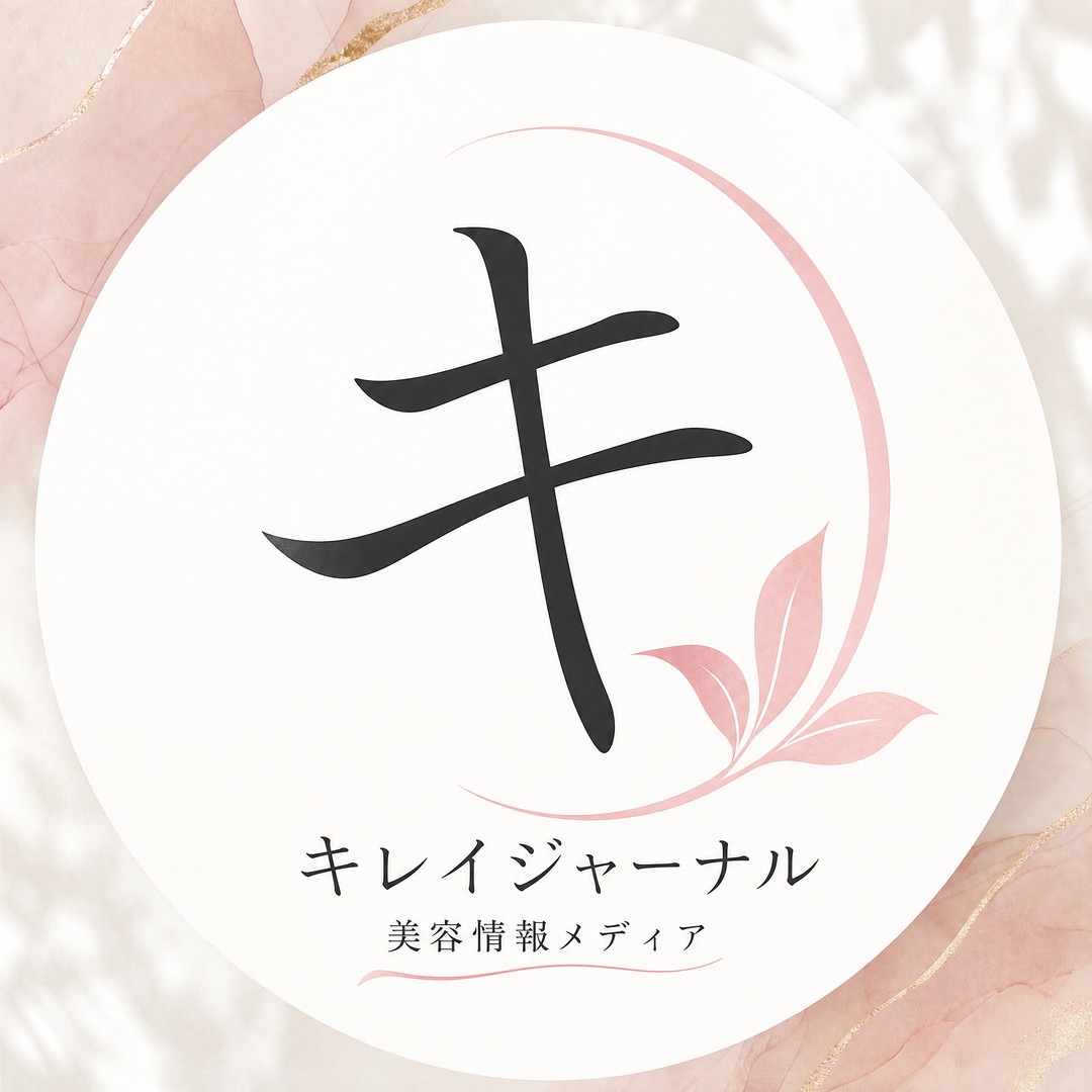 キレイジャーナル